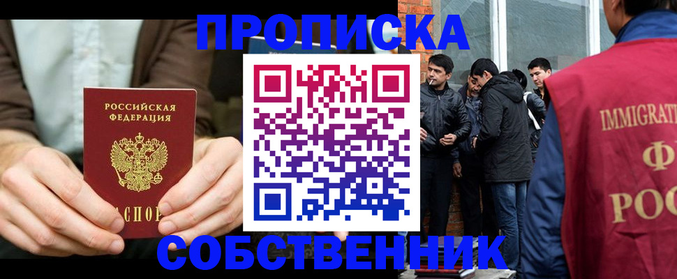 временная регистрация гарантия в Ельне