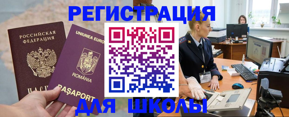 прописка для кредита в Ельне