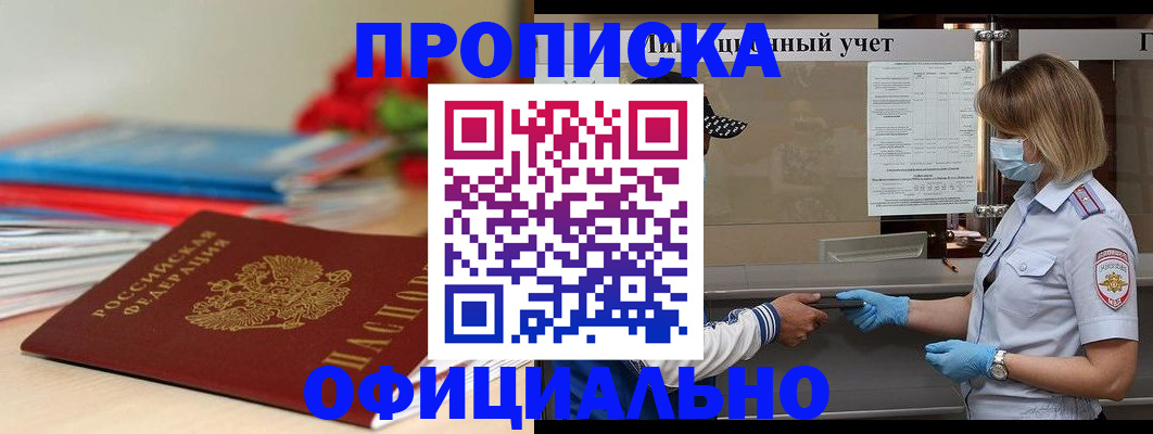 временная регистрация адрес в Ельне