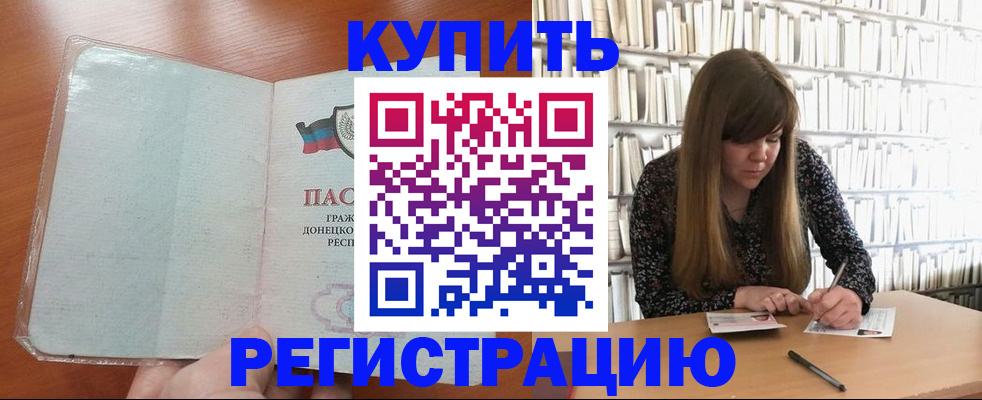 прописка для школы в Ельне