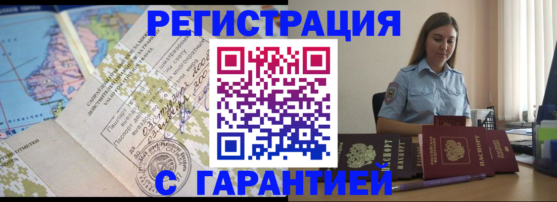 регистрация для дет. сада в Ельне